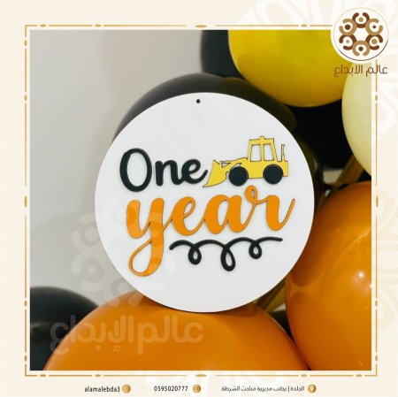 تعليقة بيبي ONE YEAR