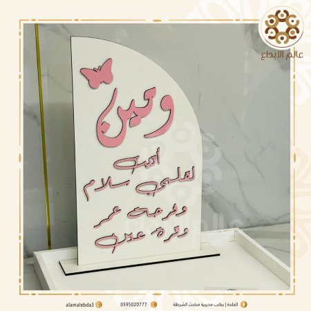 ستاند استقبال بيبي