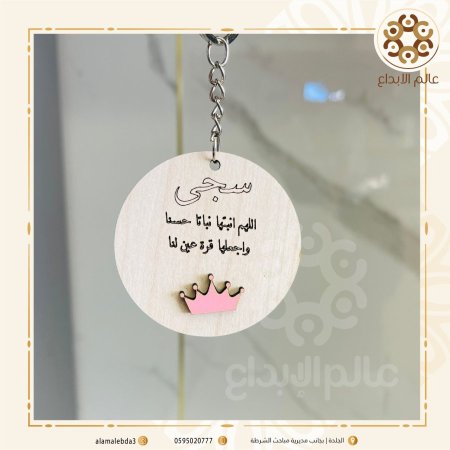 توزيعة بيبي ميدالية خشب
