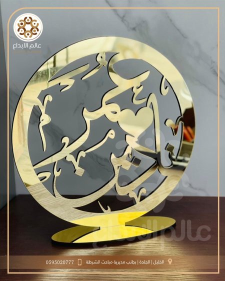 ستاند اكريلك باسماء خاصة