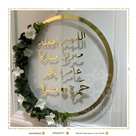 لافتة منزل شفاف واكريلك