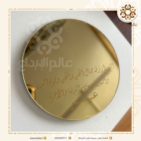 توزيعة دائرة اكريلك