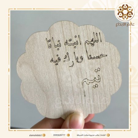 توزيعة شكل وردة خشب