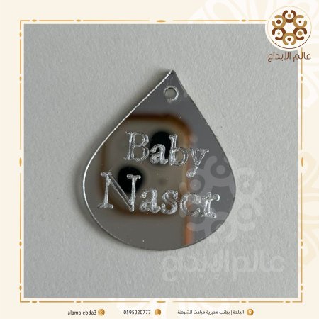 توزيعة اكريلك شكل قطرة