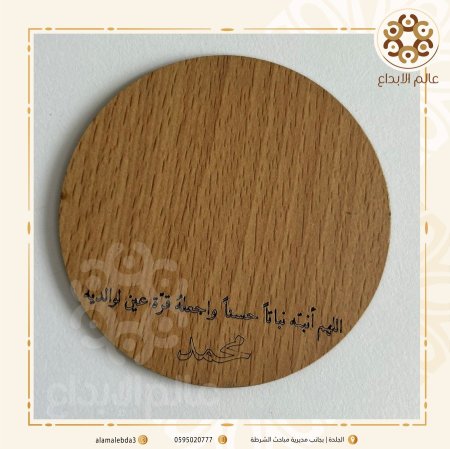 توزيعة دائرة خشب