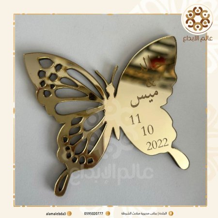 توزيعة فراشة اكرلك تحته خشب