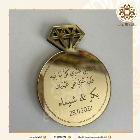 توزيعة دبلة اكرلك دهبي تحته خشب كتابه فايبر