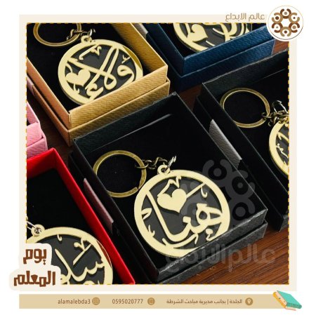 ميدالية شفاف واكرلك ليوم المعلم