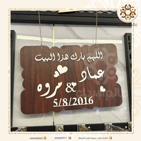 لافتة خشب ناتشو