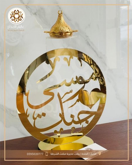 مبخرة شفاف واكريلك