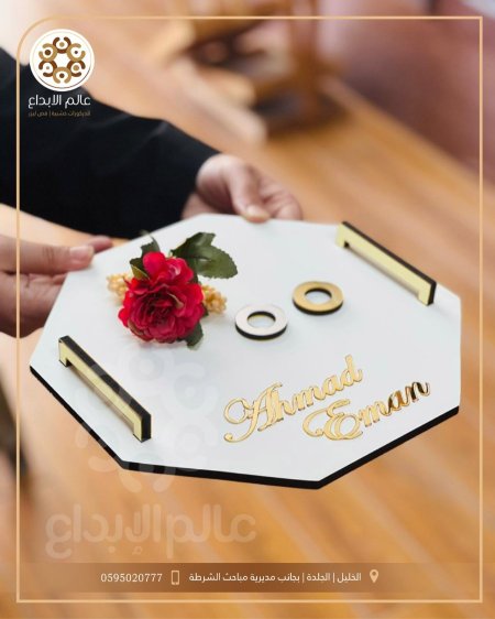 صينية تقديم دبل خشب ابيض