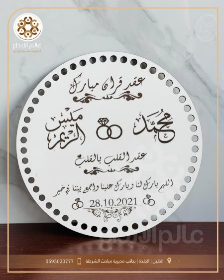 تعليقة خشب ابيض