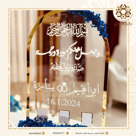 ستاند بصمة للعرسان - بدون زينة -