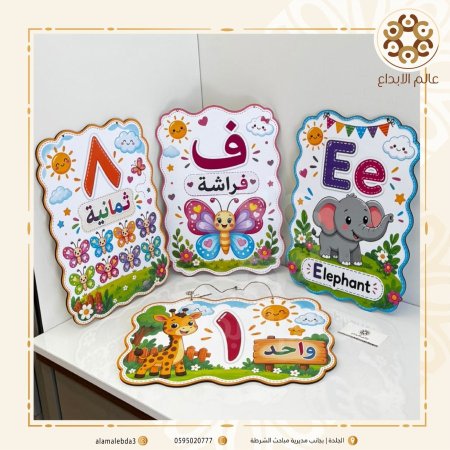 لوحات تعليميه قياس A3