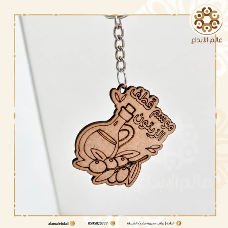 ميدالية موسم قطف الزيتون قابلة لتلوين