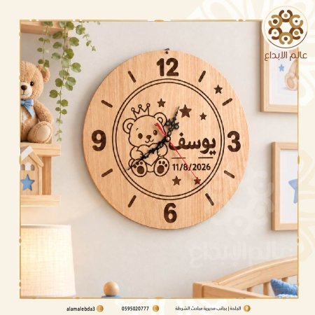 ساعة حائط ديكور بيبي