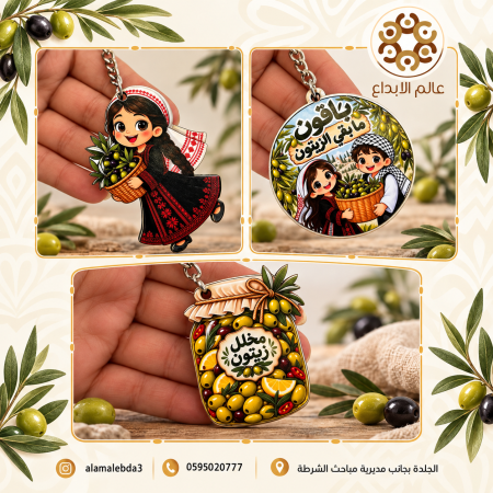 ميدالية موسم قطف الزيتون