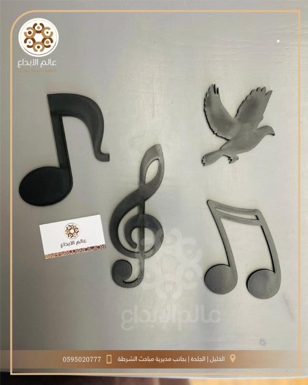 نوتات موسيقية