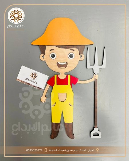 شكل مزارع