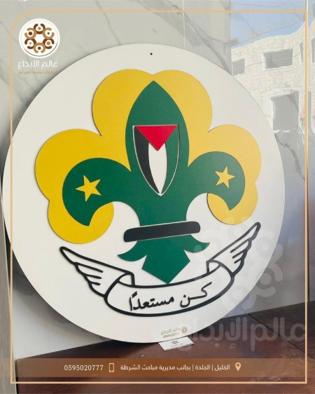 لوغو على دائرة خشب