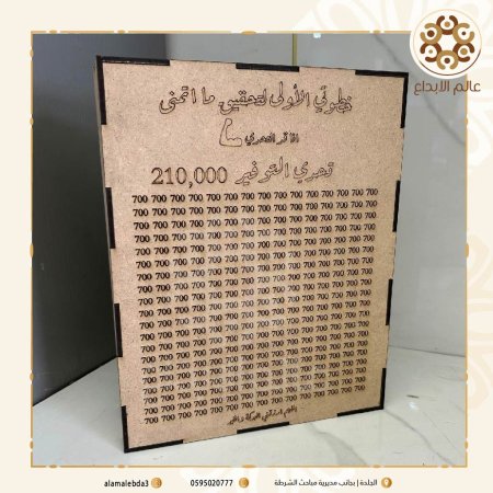 حصالة (2الف وعشرة) خشب