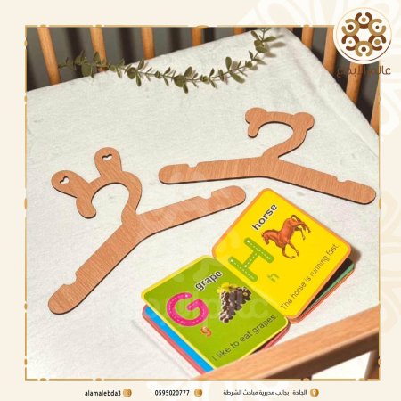 علاقات ملابس بيبي