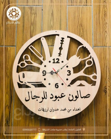 ساعة حائط نموذج(2)