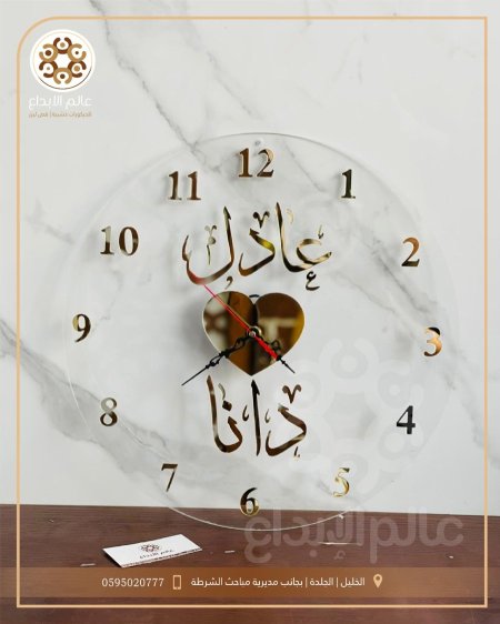 ساعة حائط نموذج(9)