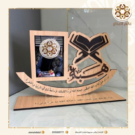 درع خشب مع صوره