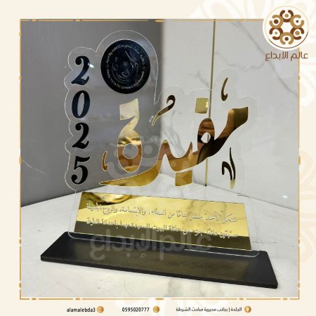 ستاند تهنئة