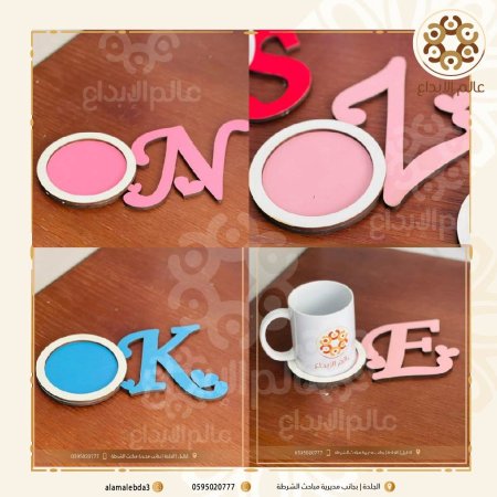 كوستر احرف خشب