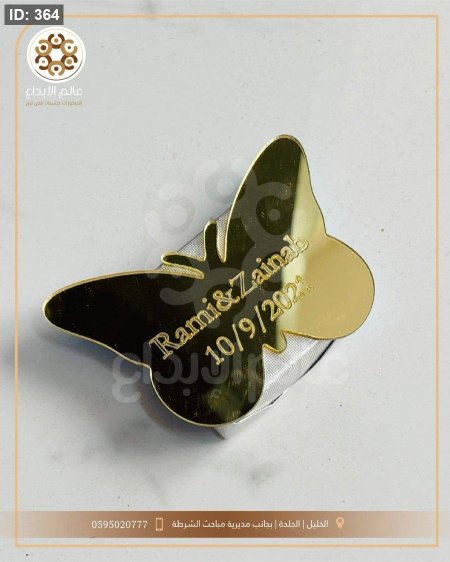 توزيعة شكل فراشة اكريلك