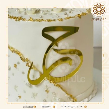 احرف اكريلك