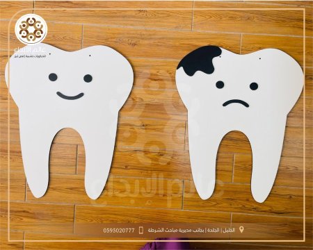 مجموعة الاسنان (قطعتين)