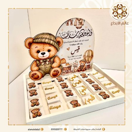 ستاند بيبي شكل دب مع صينية