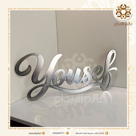اسم تعليق خشب فضي لمعة