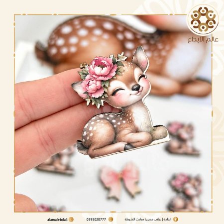 توزيعة شكل غزال طباعة على الخشب