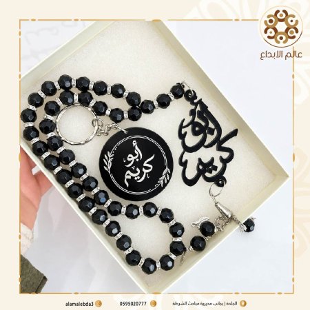 طقم سبحة اسم وميدالية