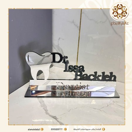 قاعدة مكتب طبيب اسنان