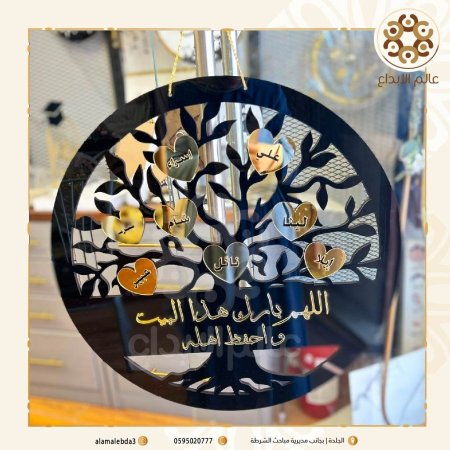 اكرلك اسود