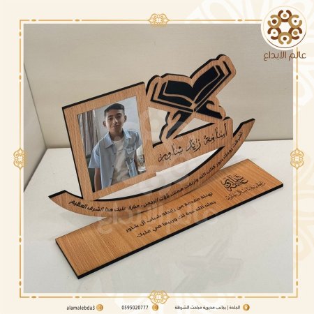 درع خشبي مع صورة