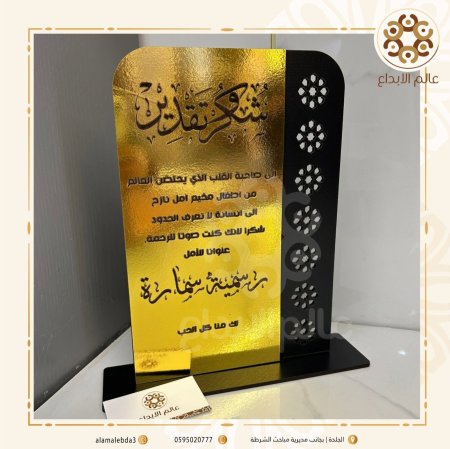 درع اسود وخشب ذهبي