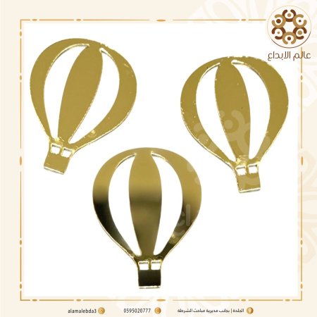 توزيعة شكل منطاد اكريلك