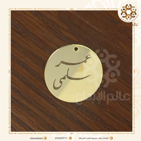 توزيعة دائرة باسماء خاصة