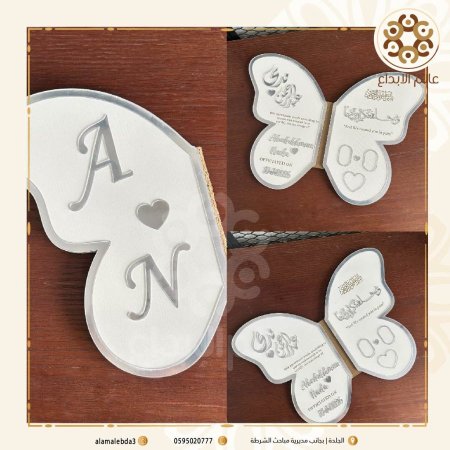 دفتر توقعيات شكل فراشة