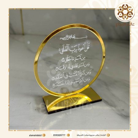 توزيعة اكرلك شفاف