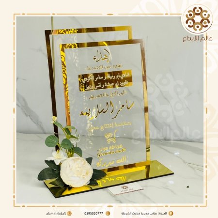 درع شفاف واكريلك