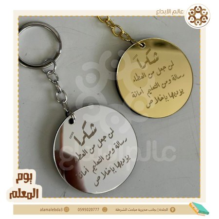 ميدالية  اكريللك