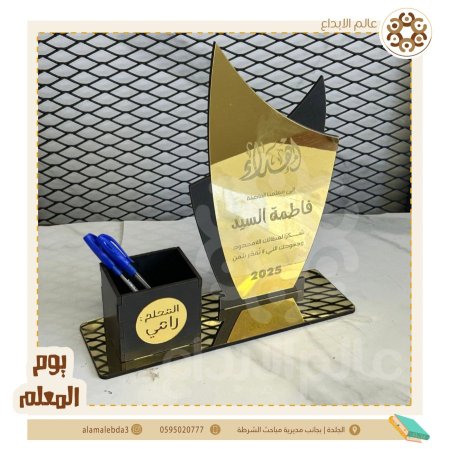 ستاند مقلمة