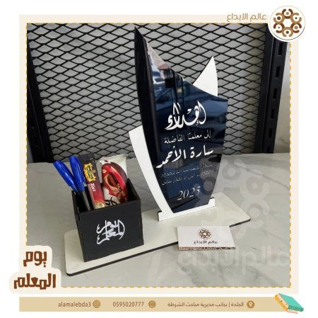 ستاند مع مقلمة